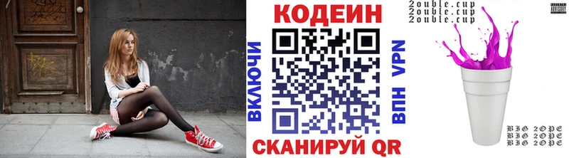 Купить  Балабаново  Кодеиновый сироп Lean напиток Lean (лин) 