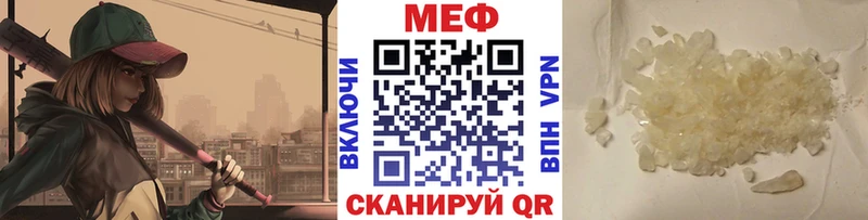 Мефедрон mephedrone  Купить  Балабаново 